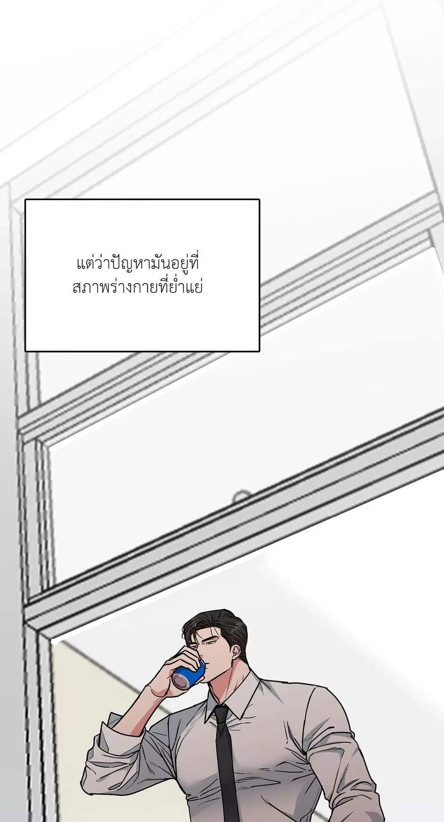 Dog and Bird ตอนที่ 24 หน้า 3