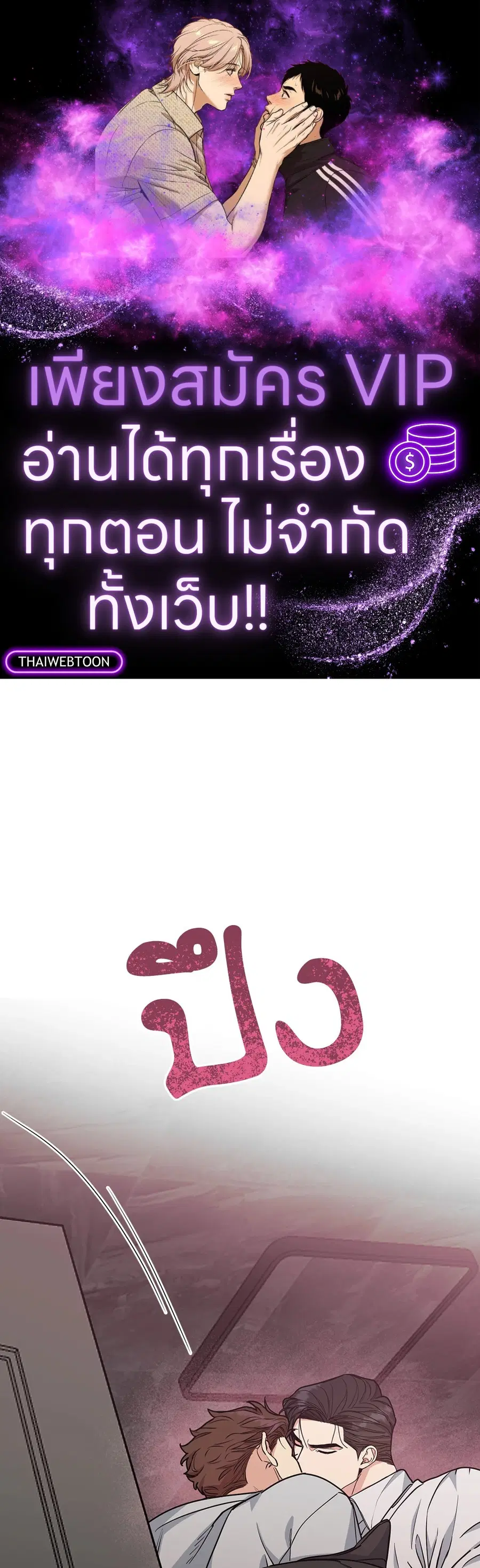 Dog and Bird ตอนที่ 25 หน้า 1