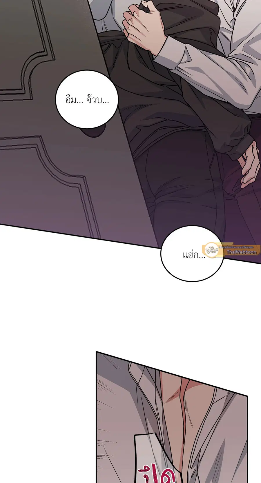 Dog and Bird ตอนที่ 25 หน้า 2
