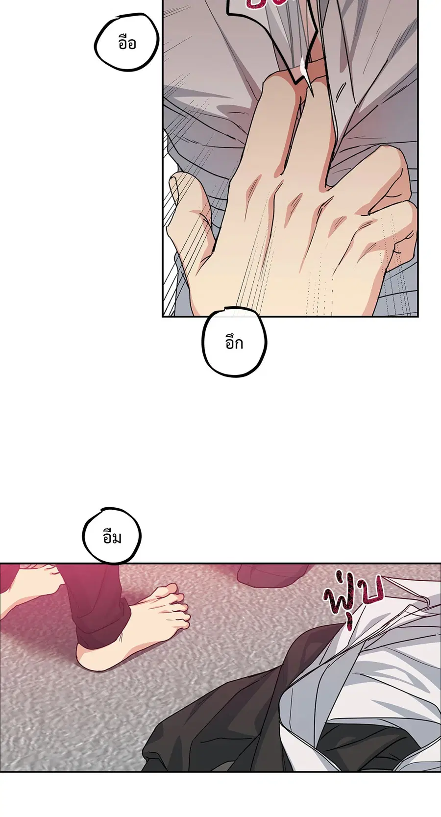 Dog and Bird ตอนที่ 25 หน้า 3