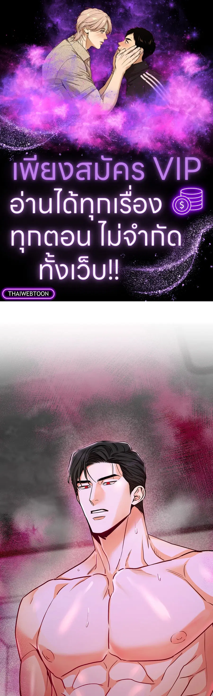 Dog and Bird ตอนที่ 26 หน้า 1