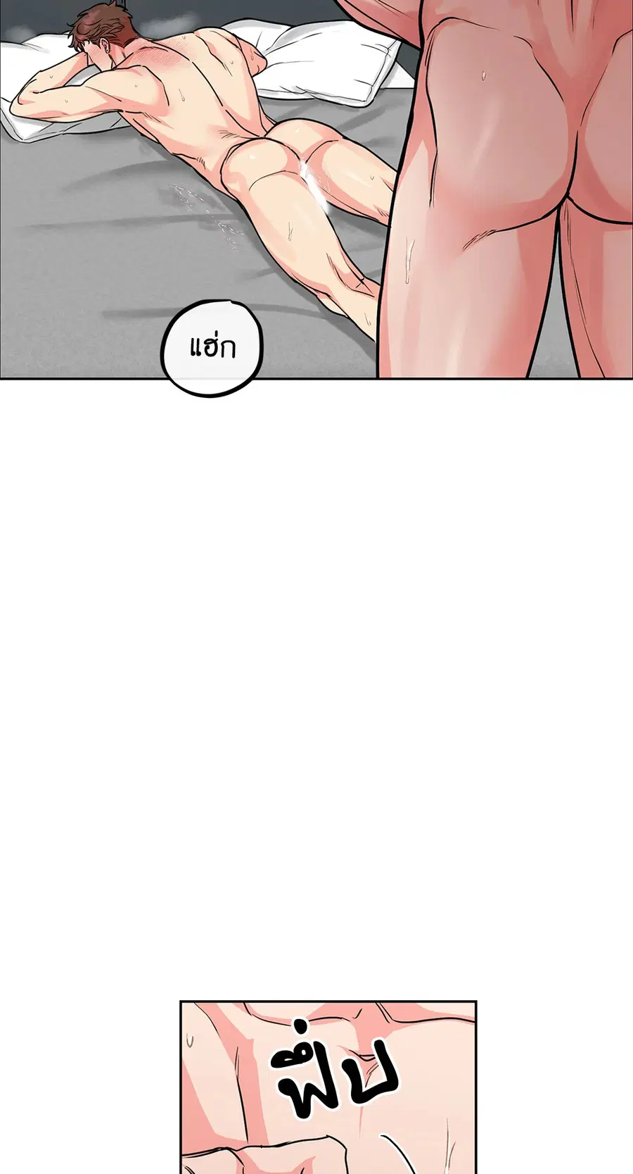 Dog and Bird ตอนที่ 26 หน้า 3