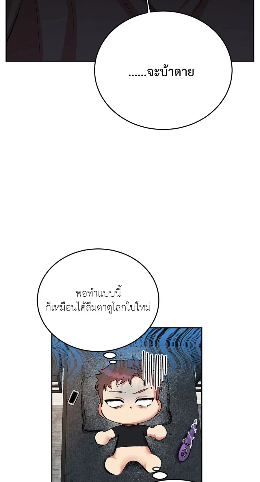 Dog and Bird ตอนที่ 3 หน้า 3