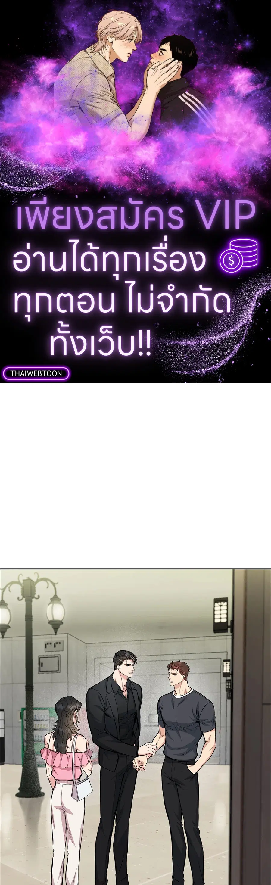 Dog and Bird ตอนที่ 4 หน้า 1