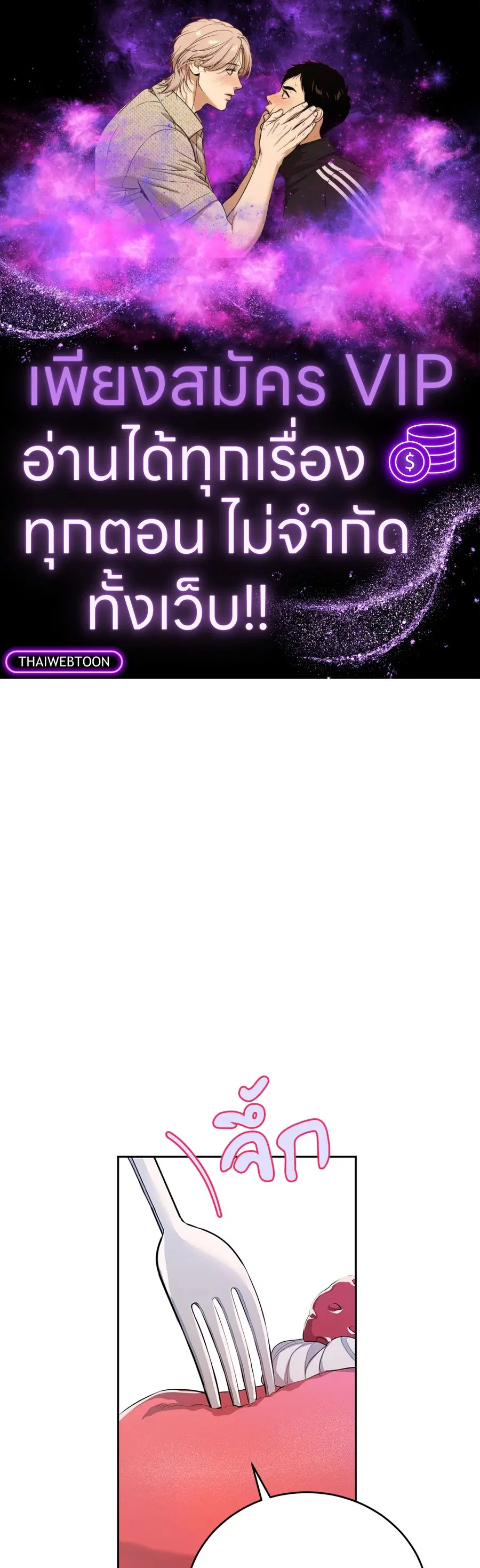 Dog and Bird ตอนที่ 5 หน้า 1