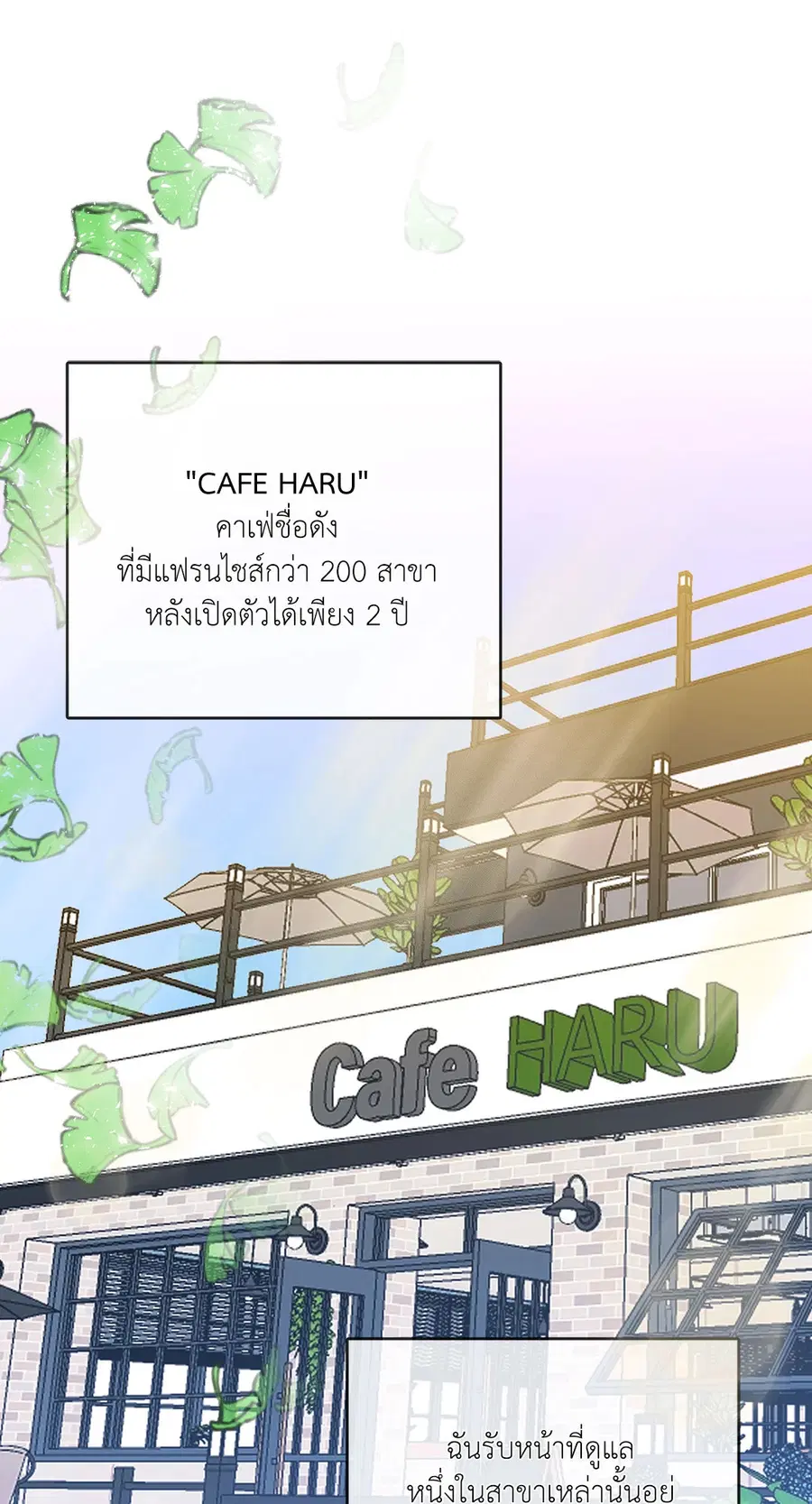 Dog and Bird ตอนที่ 5 หน้า 3