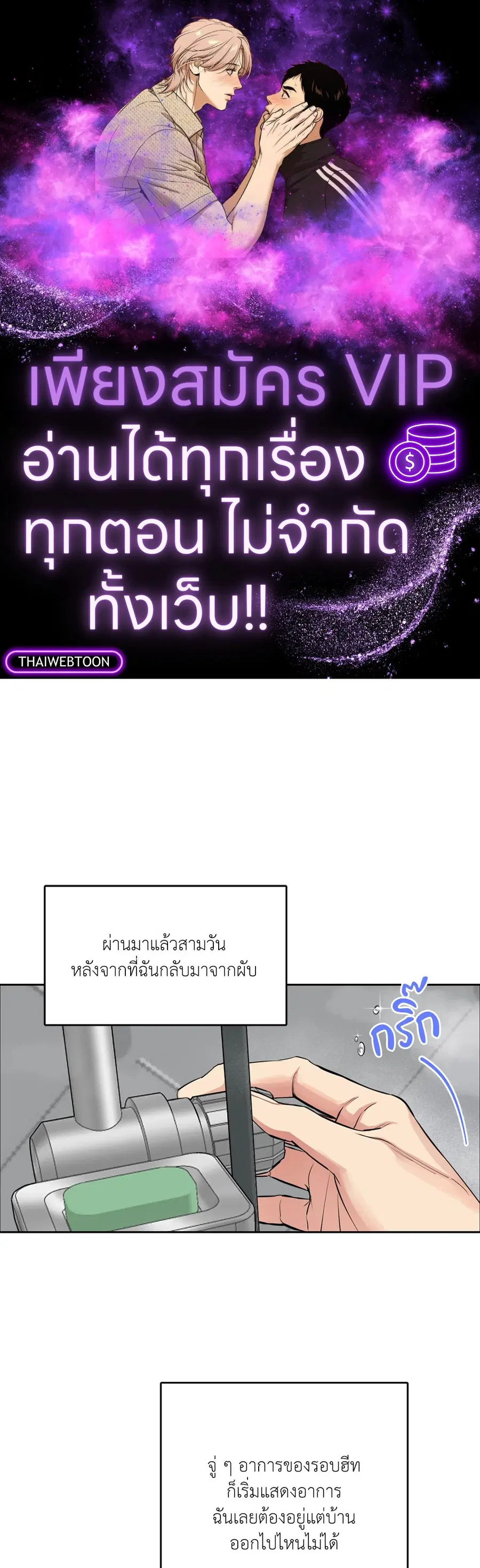 Dog and Bird ตอนที่ 6 หน้า 1