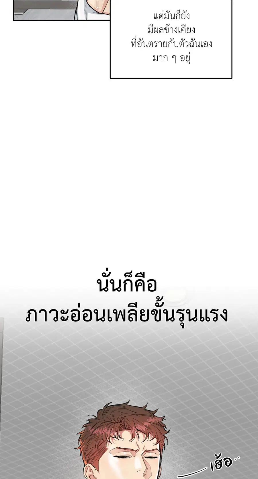 Dog and Bird ตอนที่ 6 หน้า 3