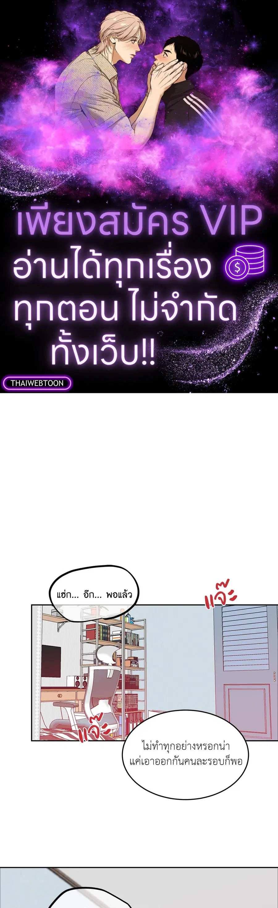 Dog and Bird ตอนที่ 7 หน้า 1