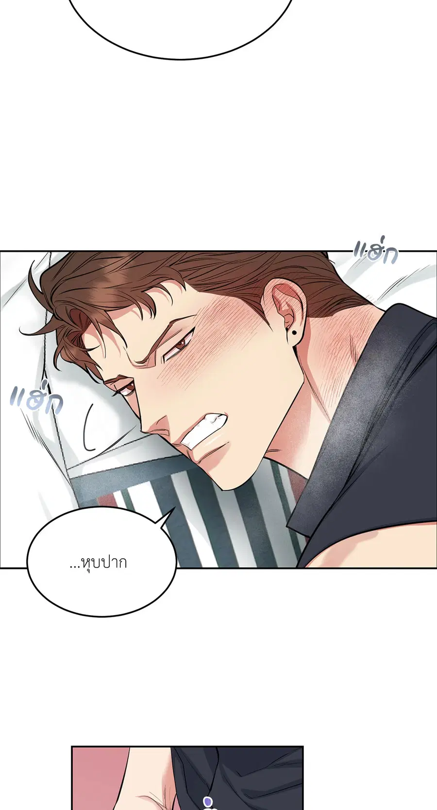 Dog and Bird ตอนที่ 7 หน้า 3