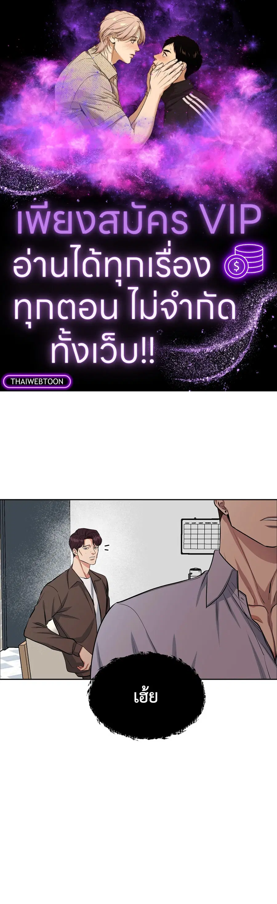 Dog and Bird ตอนที่ 8 หน้า 1