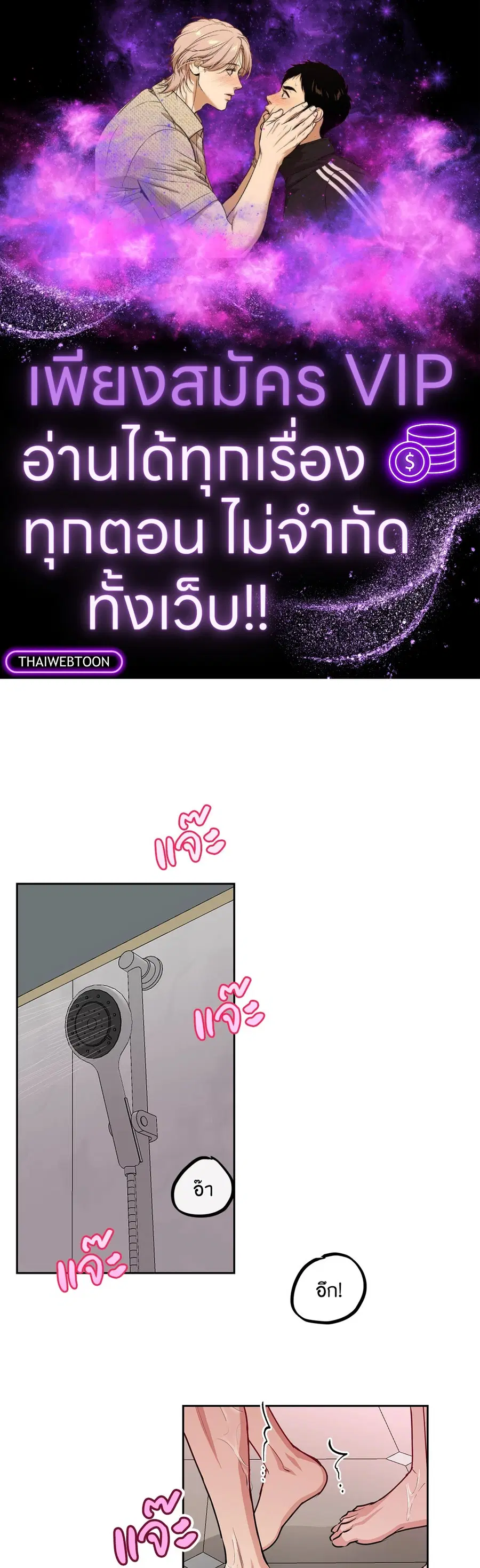 Dog and Bird ตอนที่ 9 หน้า 1