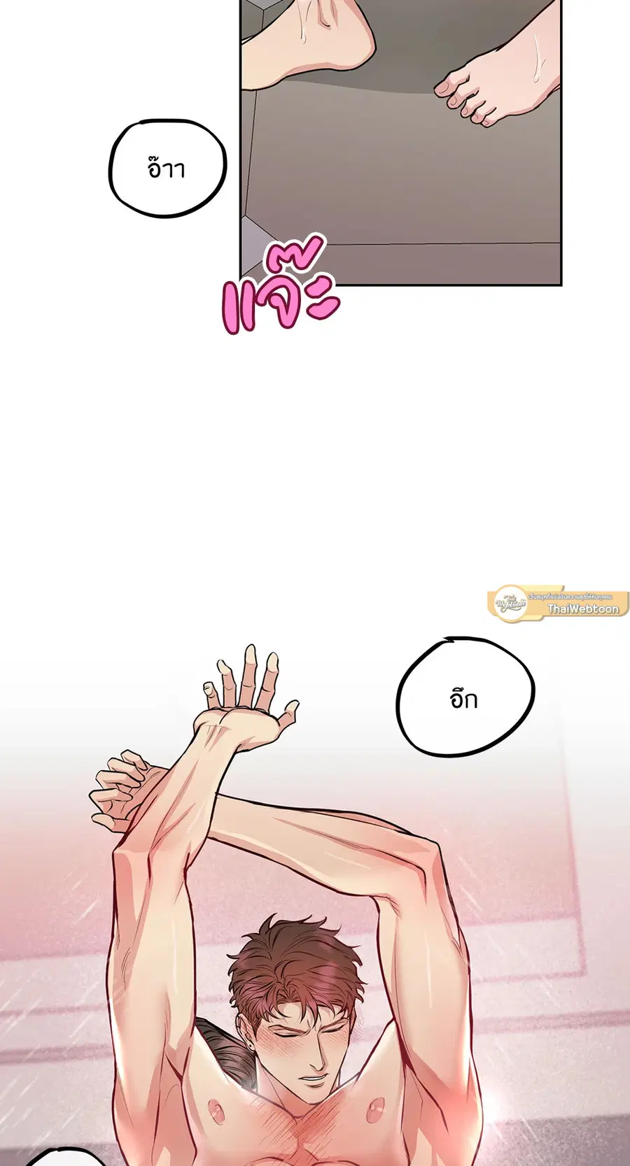 Dog and Bird ตอนที่ 9 หน้า 2