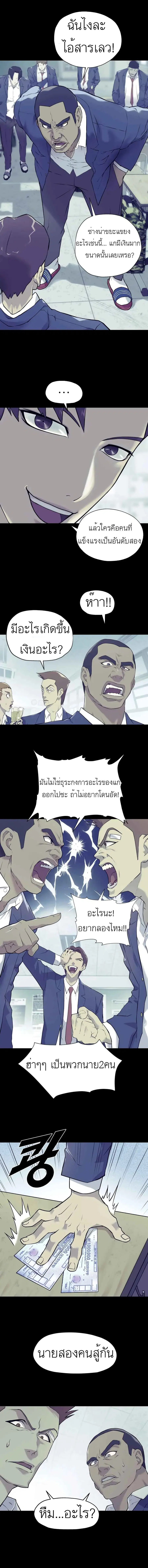 Dog Fight Club ตอนที่ 0 หน้า 3