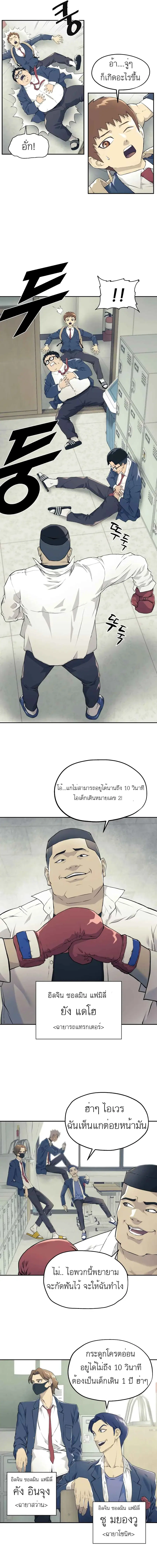 Dog Fight Club ตอนที่ 1 หน้า 2