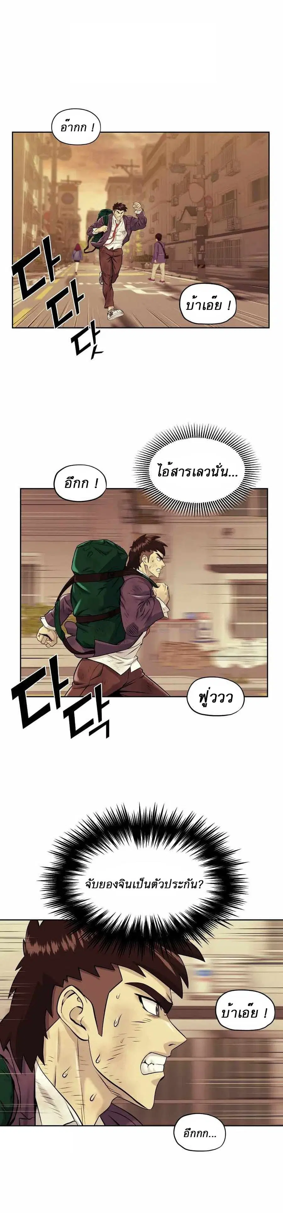 Dog Fight Club ตอนที่ 11 หน้า 1