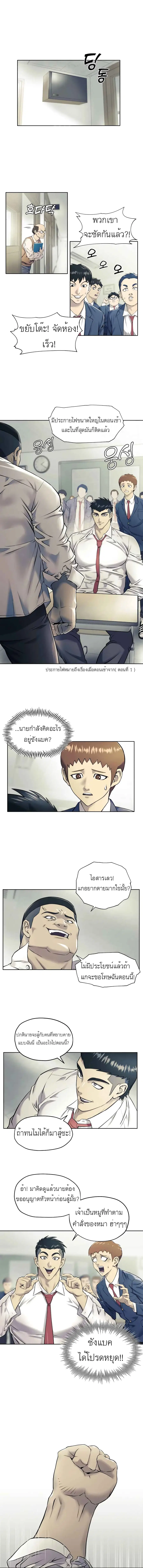 Dog Fight Club ตอนที่ 3 หน้า 1