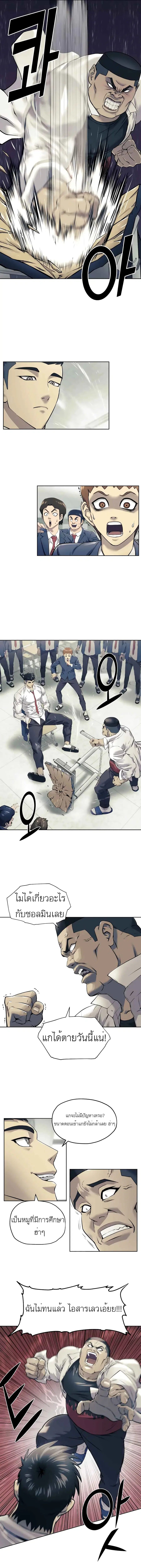 Dog Fight Club ตอนที่ 3 หน้า 2