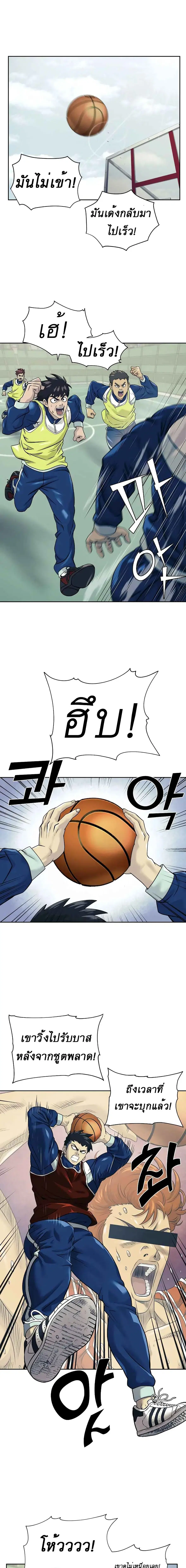 Dog Fight Club ตอนที่ 8 หน้า 1