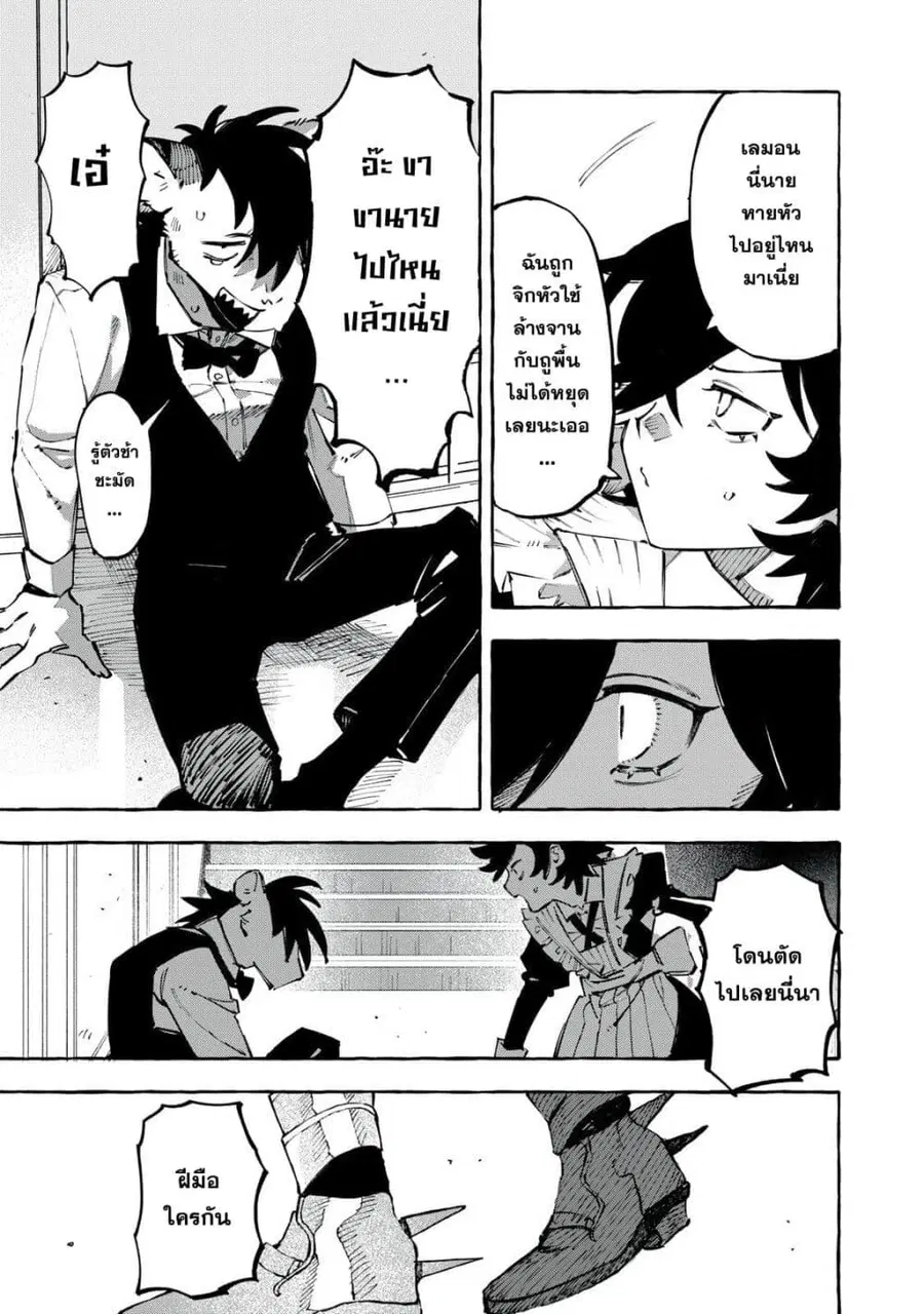 Dog Matic ตอนที่ 7 หน้า 3