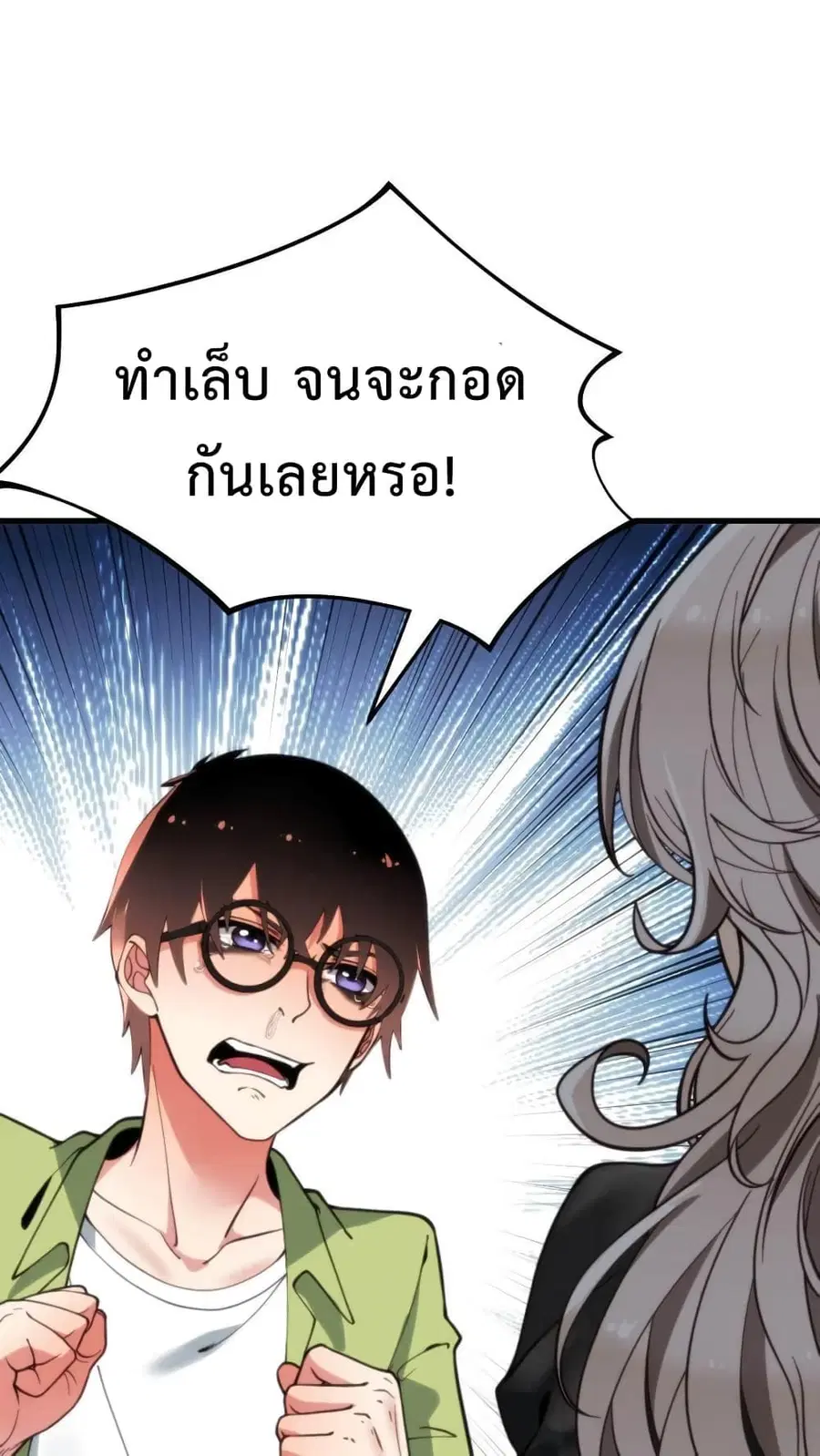 DOG money Millions Millions Millions ตอนที่ 10 หน้า 2