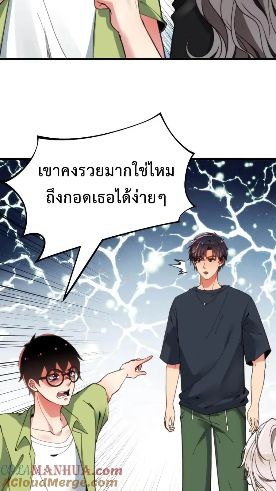 DOG money Millions Millions Millions ตอนที่ 10 หน้า 3