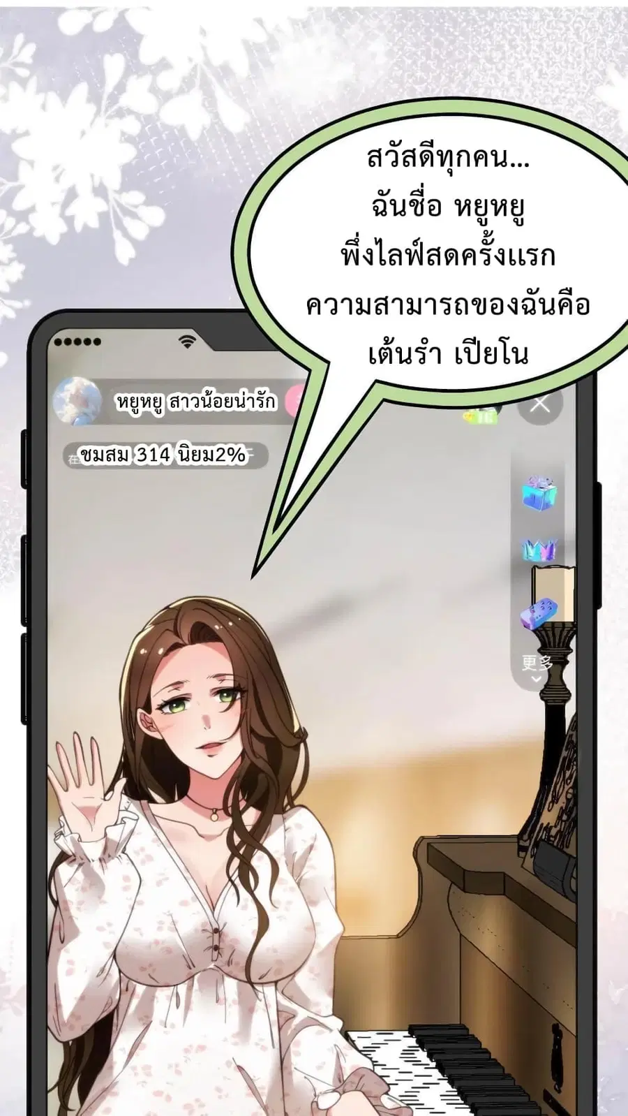 DOG money Millions Millions Millions ตอนที่ 11 หน้า 2