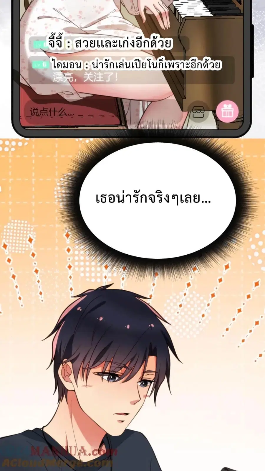 DOG money Millions Millions Millions ตอนที่ 11 หน้า 3