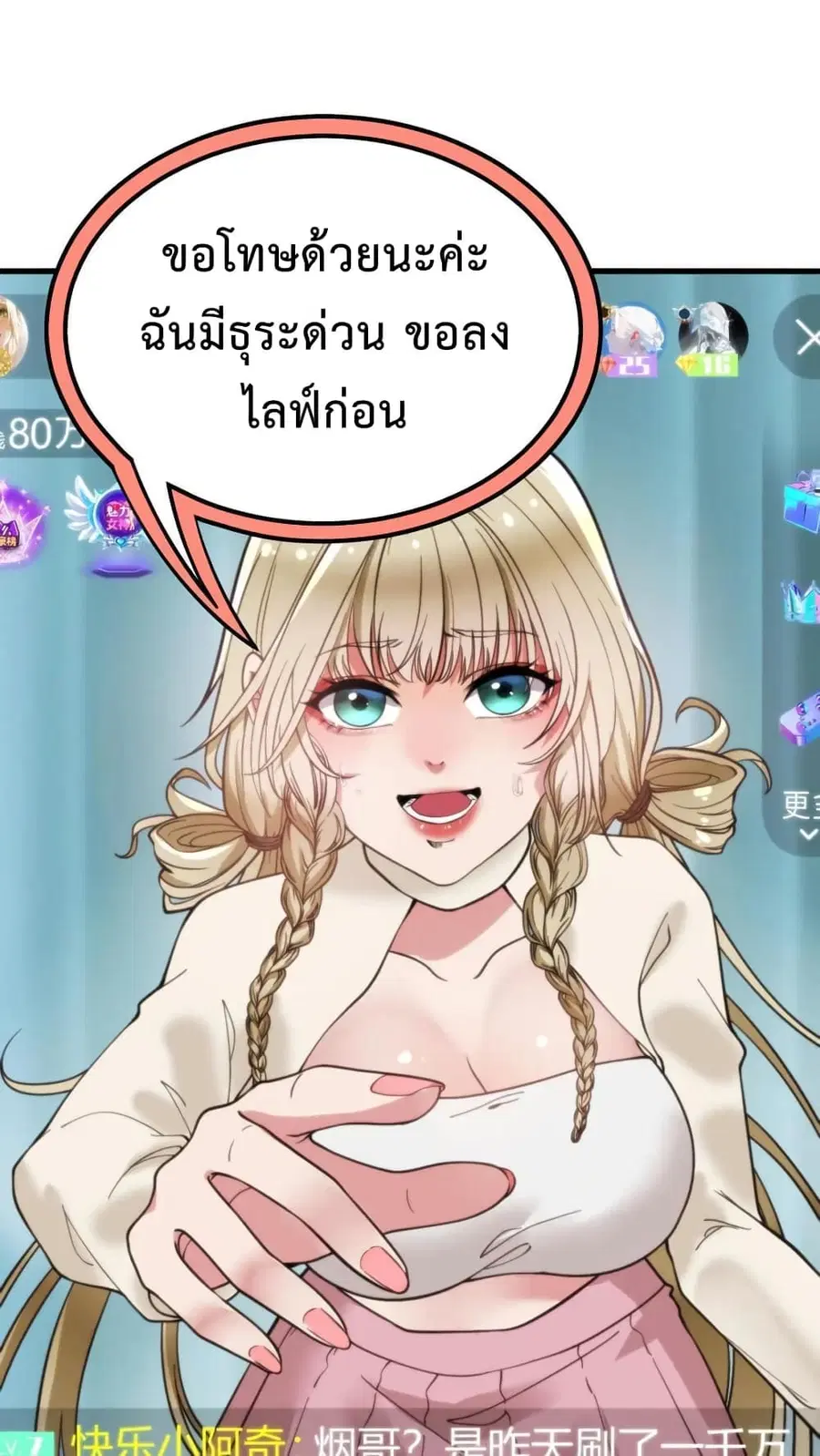 DOG money Millions Millions Millions ตอนที่ 12 หน้า 2