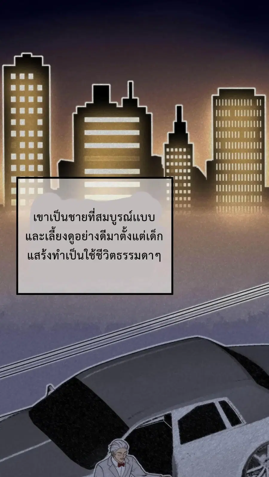 DOG money Millions Millions Millions ตอนที่ 13 หน้า 2