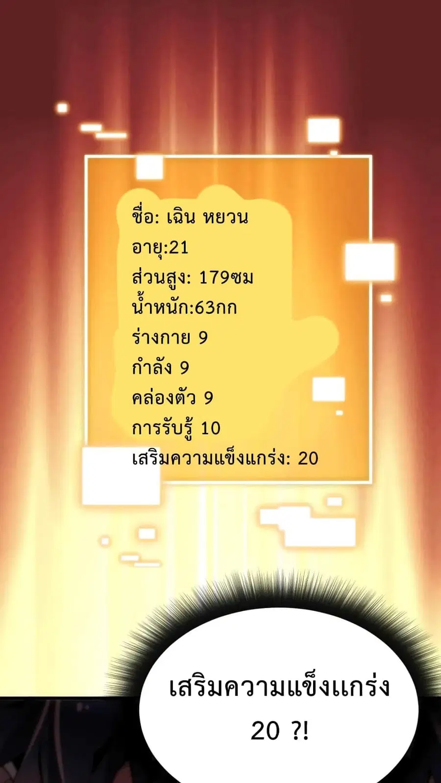 DOG money Millions Millions Millions ตอนที่ 16 หน้า 2
