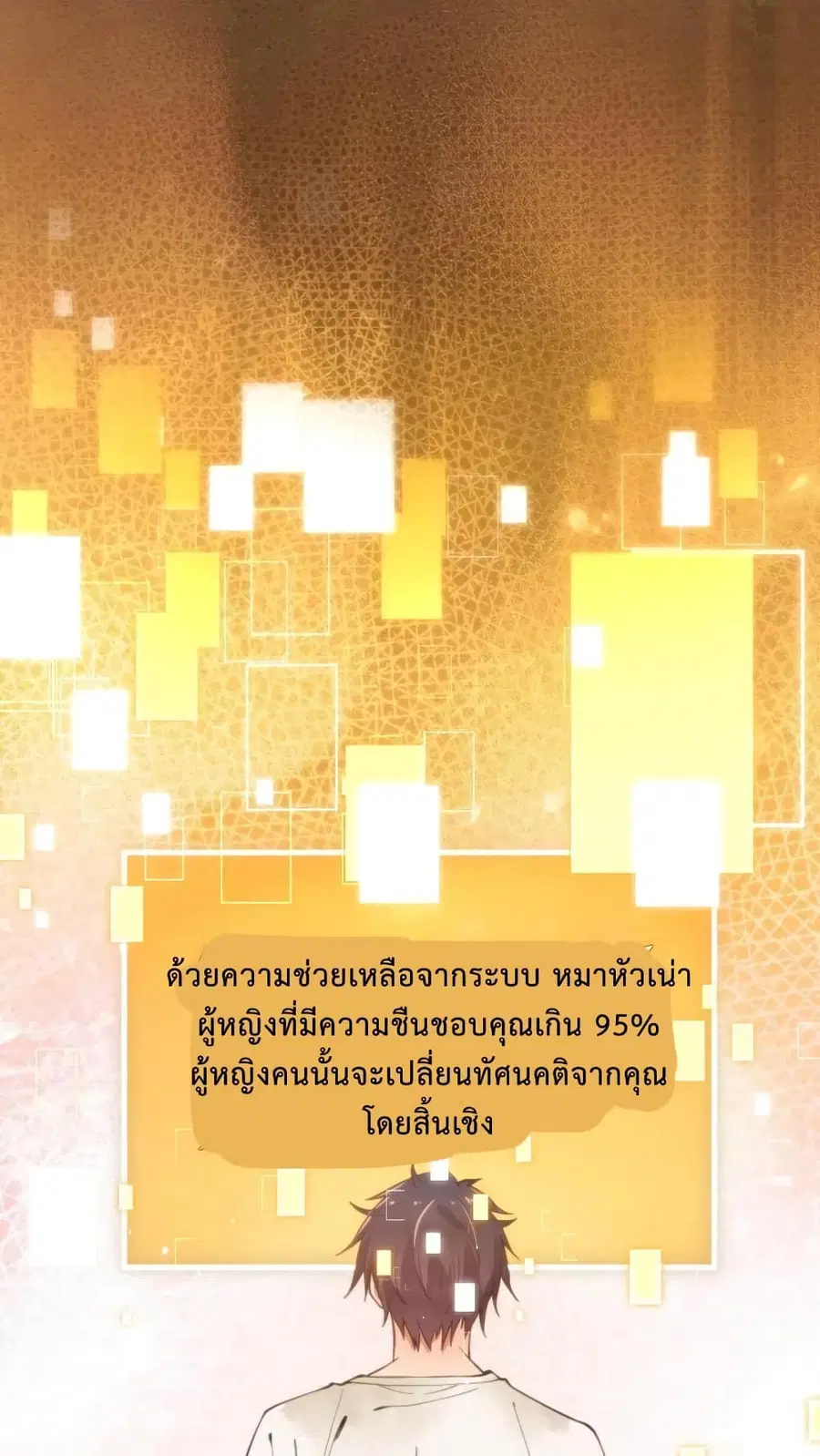 DOG money Millions Millions Millions ตอนที่ 2 หน้า 2