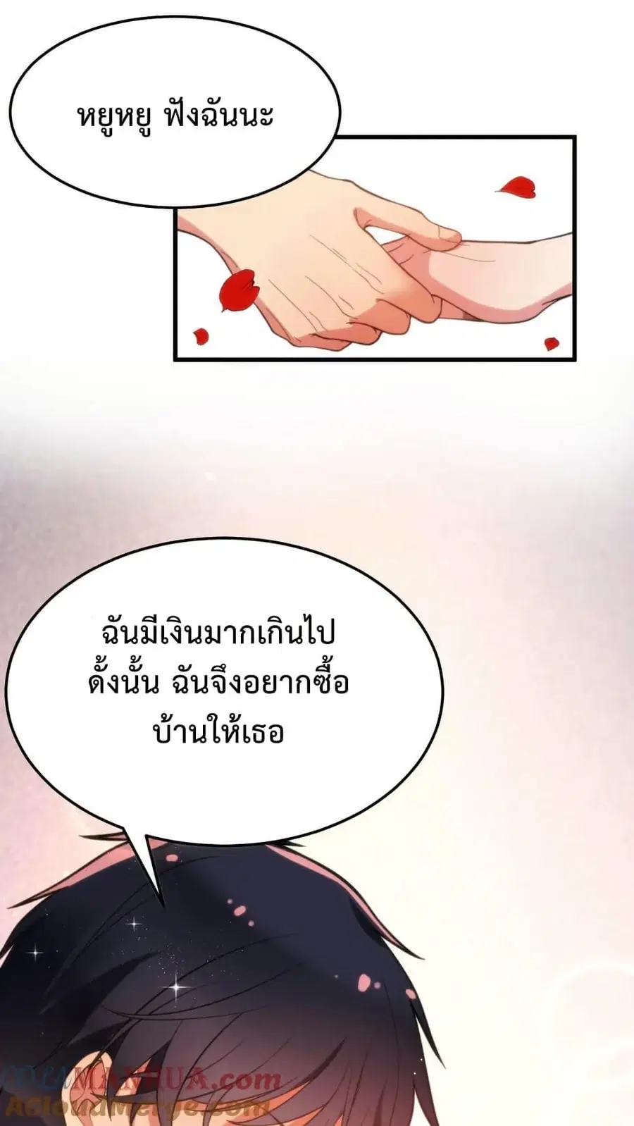 DOG money Millions Millions Millions ตอนที่ 22 หน้า 3