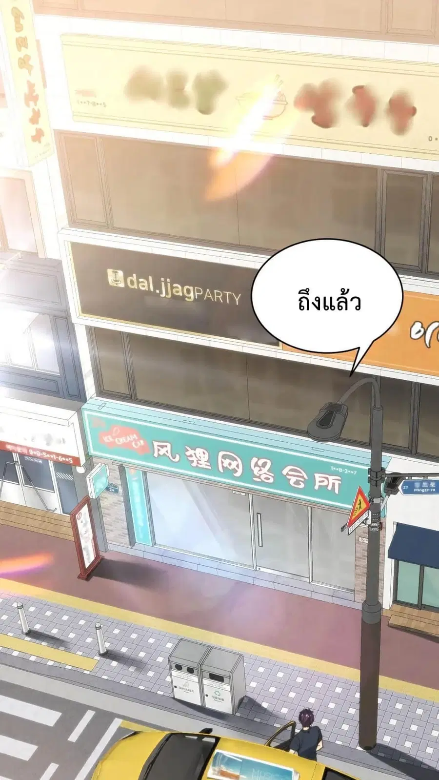 DOG money Millions Millions Millions ตอนที่ 23 หน้า 2