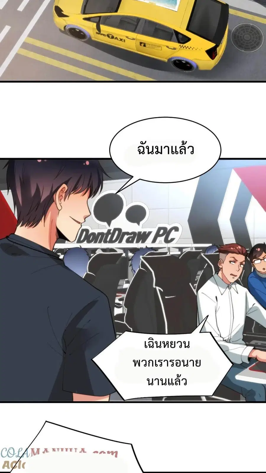 DOG money Millions Millions Millions ตอนที่ 23 หน้า 3