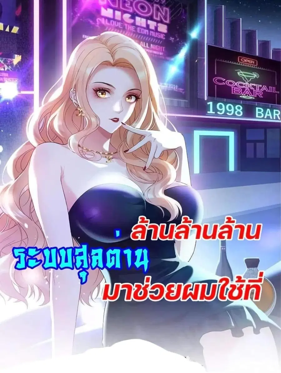 DOG money Millions Millions Millions ตอนที่ 26 หน้า 1