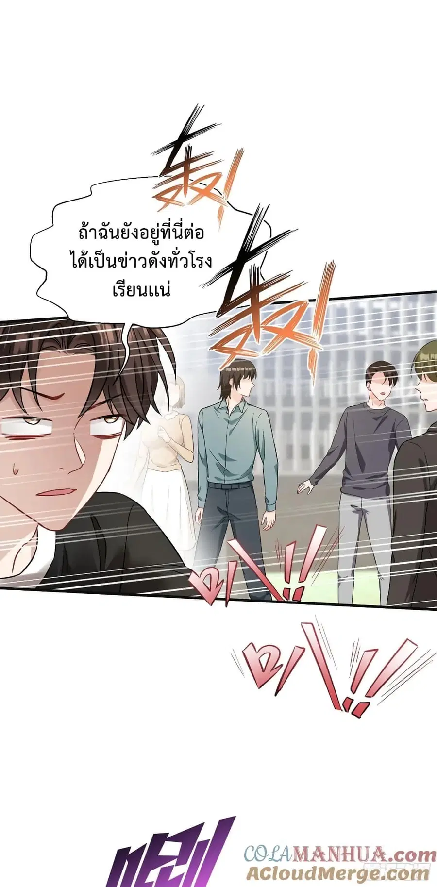 DOG money Millions Millions Millions ตอนที่ 29 หน้า 2