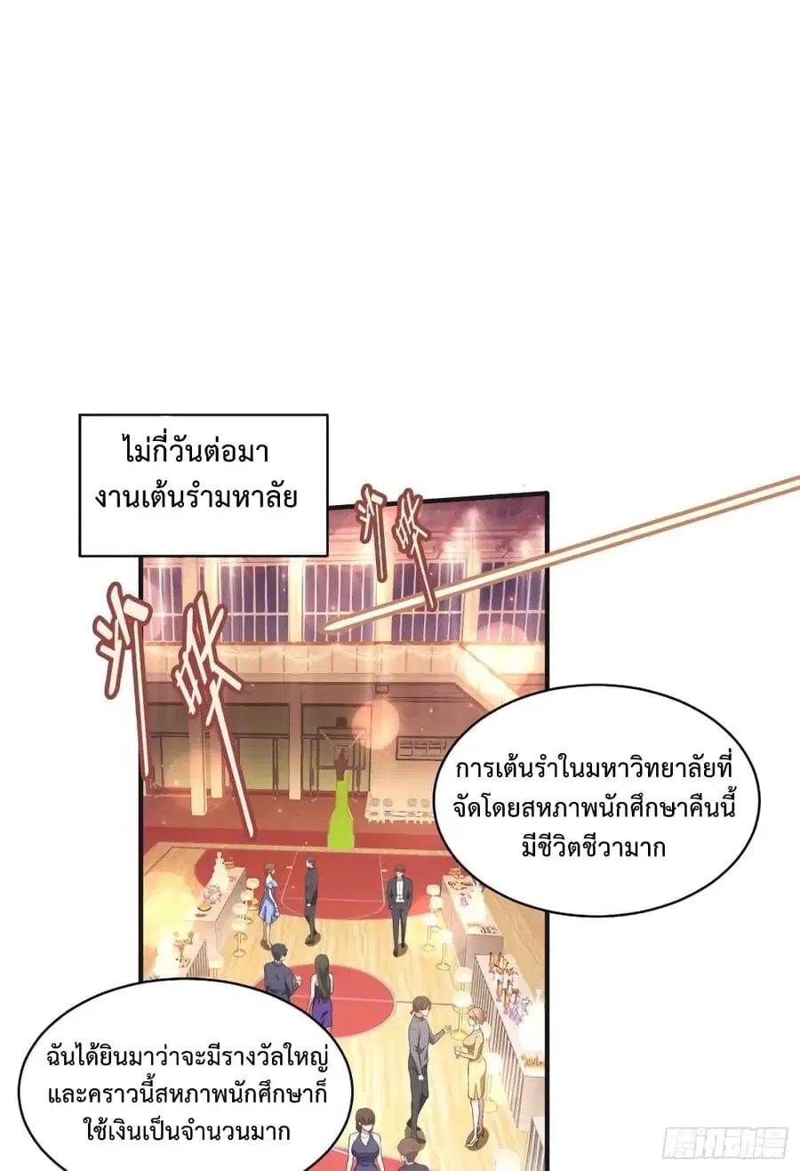 DOG money Millions Millions Millions ตอนที่ 31 หน้า 2