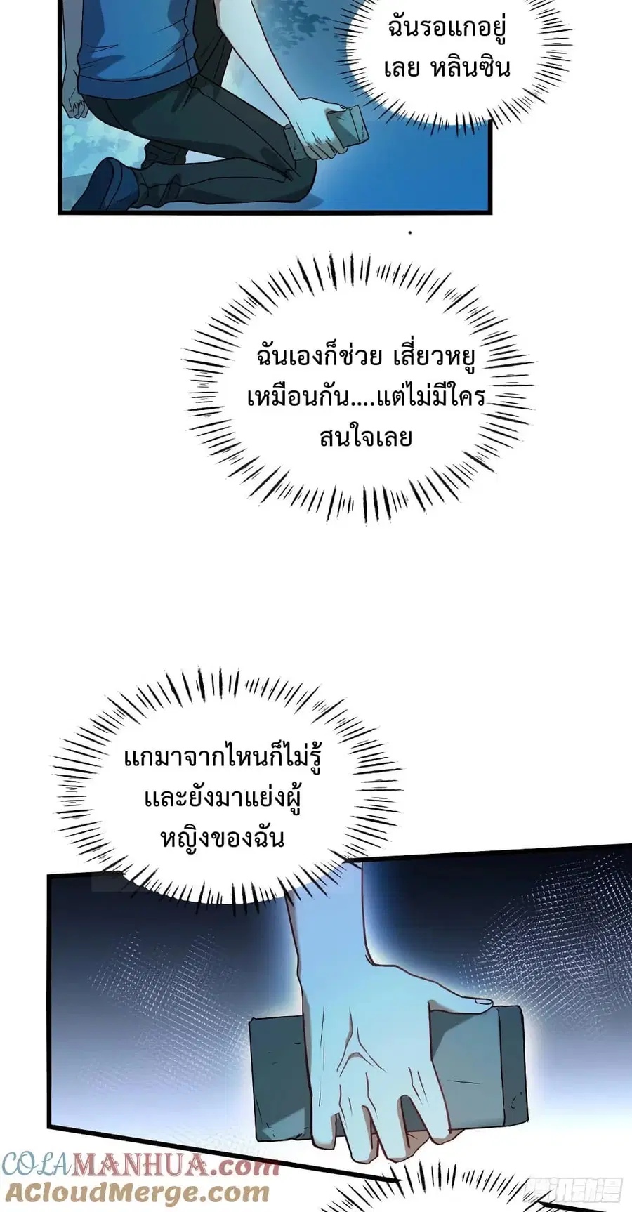 DOG money Millions Millions Millions ตอนที่ 32 หน้า 3