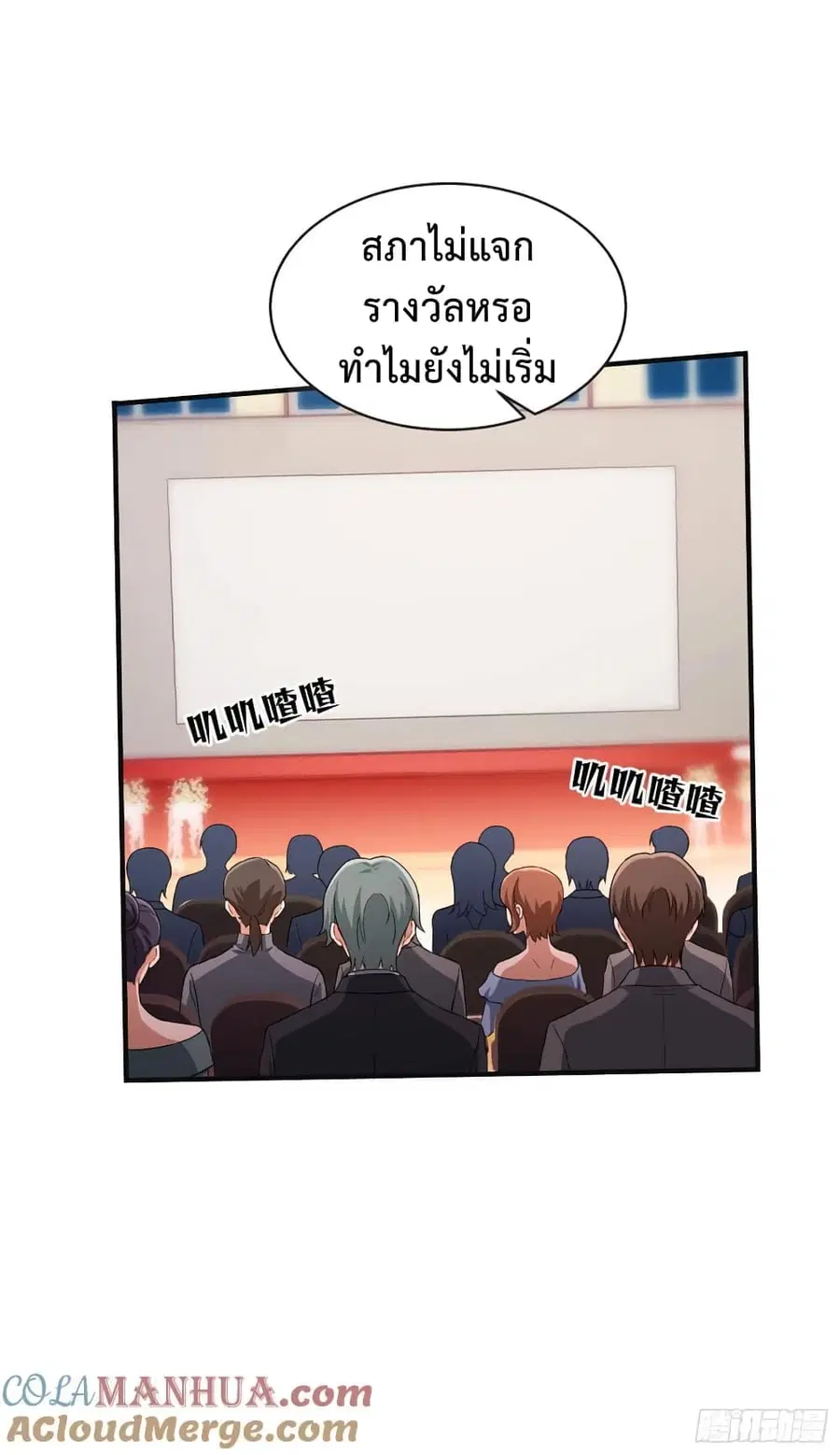 DOG money Millions Millions Millions ตอนที่ 33 หน้า 2