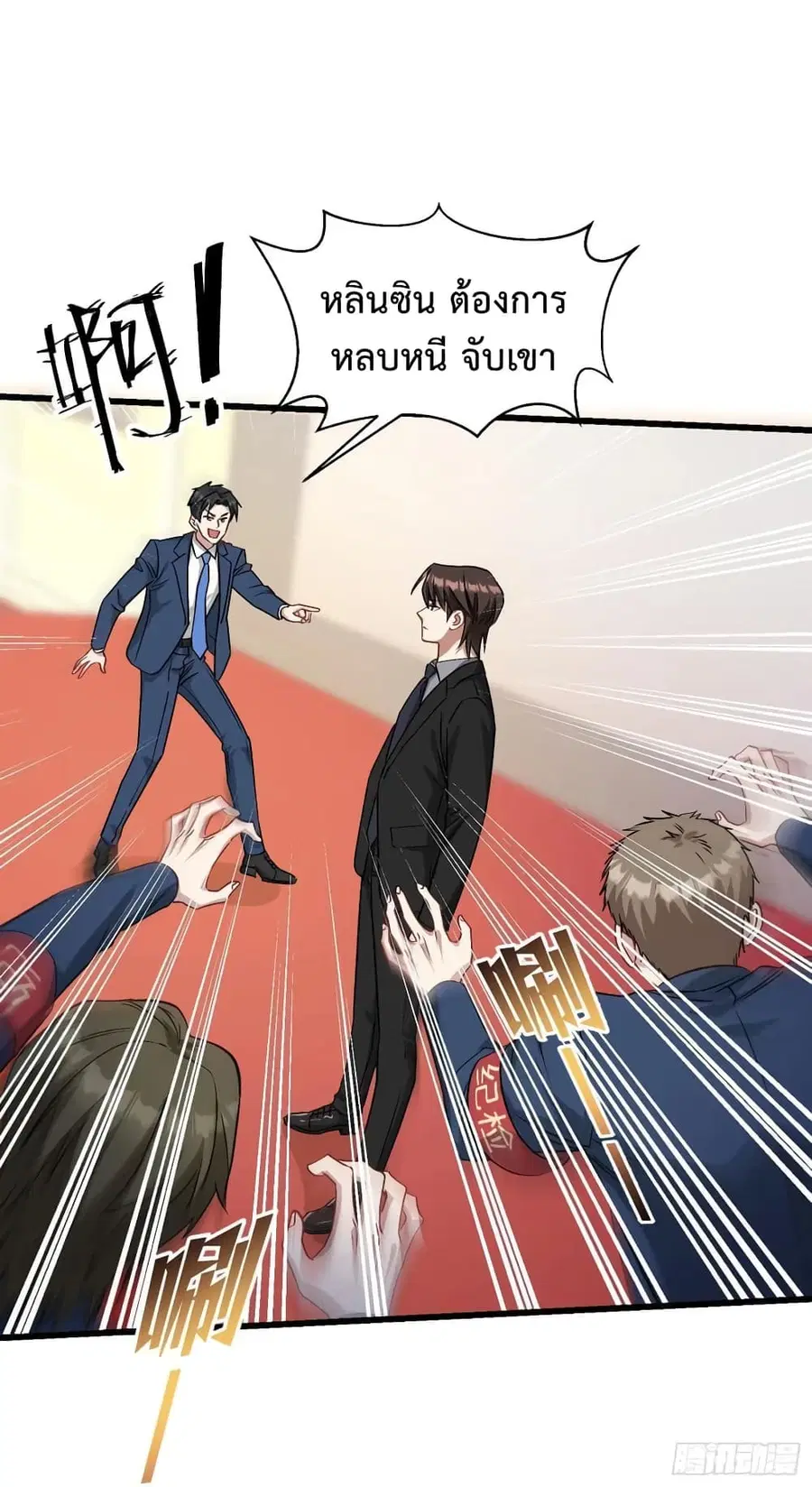 DOG money Millions Millions Millions ตอนที่ 35 หน้า 2