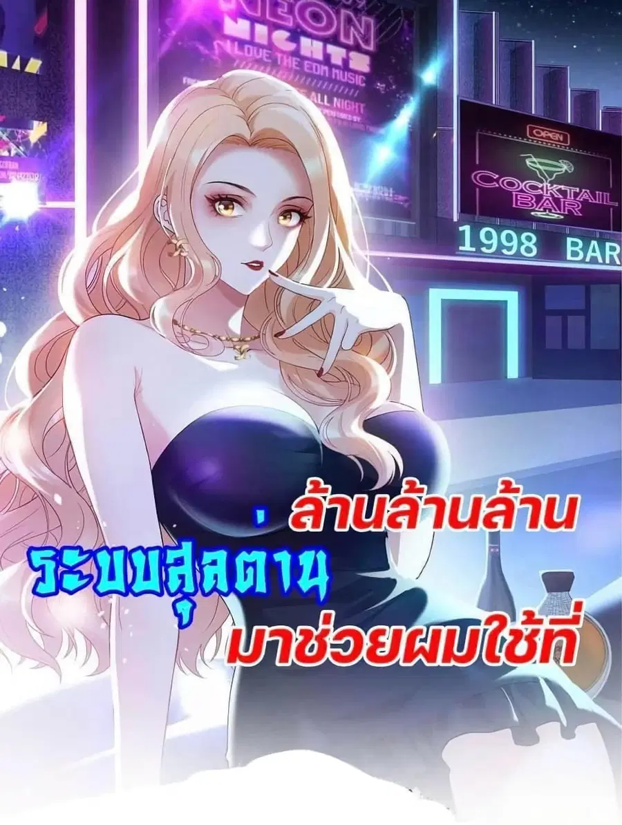 DOG money Millions Millions Millions ตอนที่ 36 หน้า 1