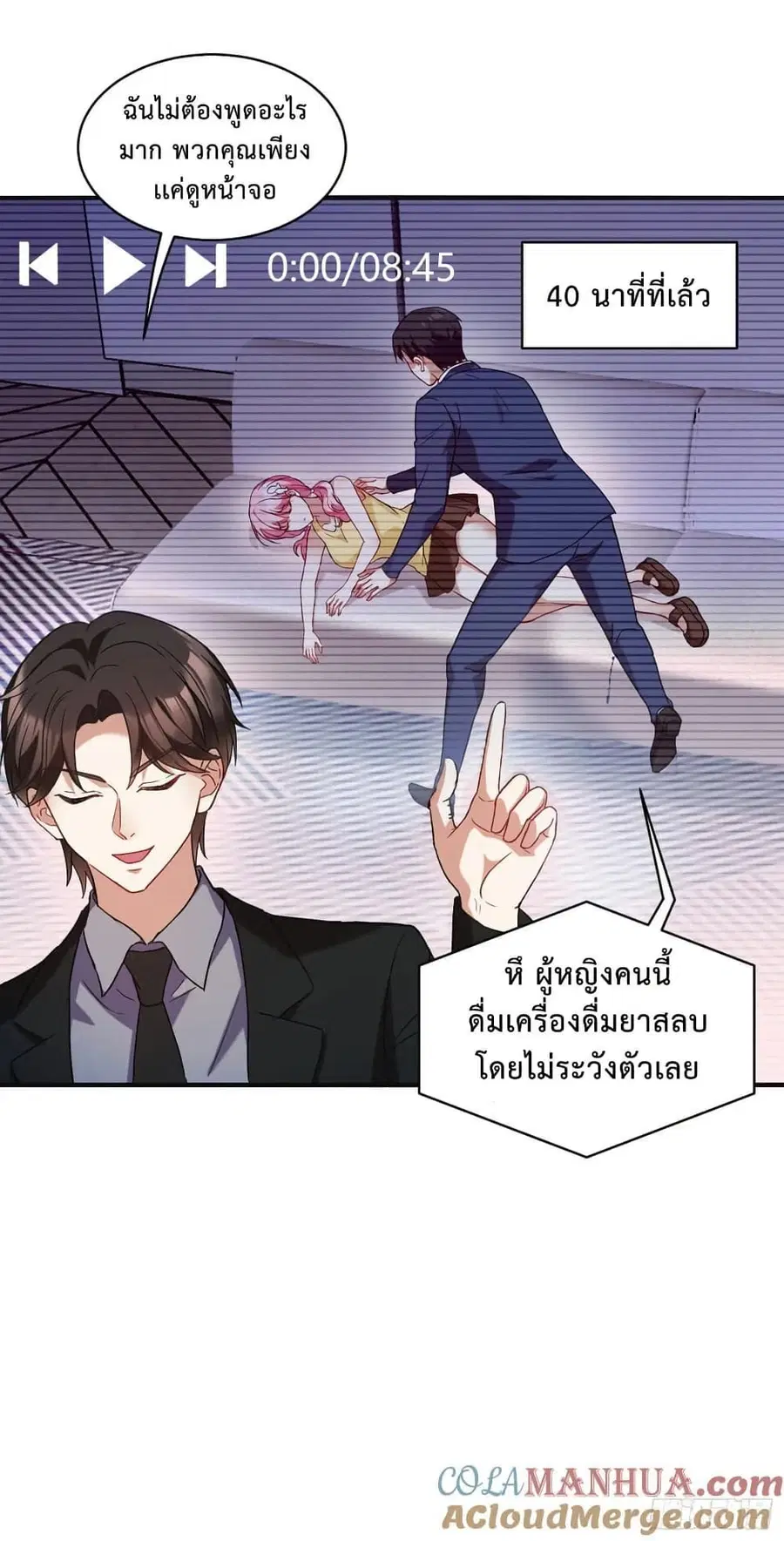 DOG money Millions Millions Millions ตอนที่ 36 หน้า 3