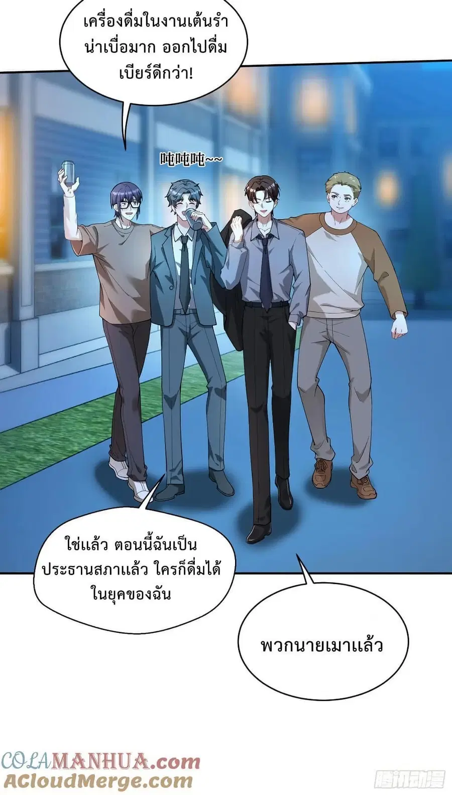 DOG money Millions Millions Millions ตอนที่ 38 หน้า 3