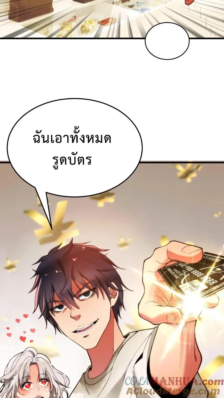 DOG money Millions Millions Millions ตอนที่ 4 หน้า 3