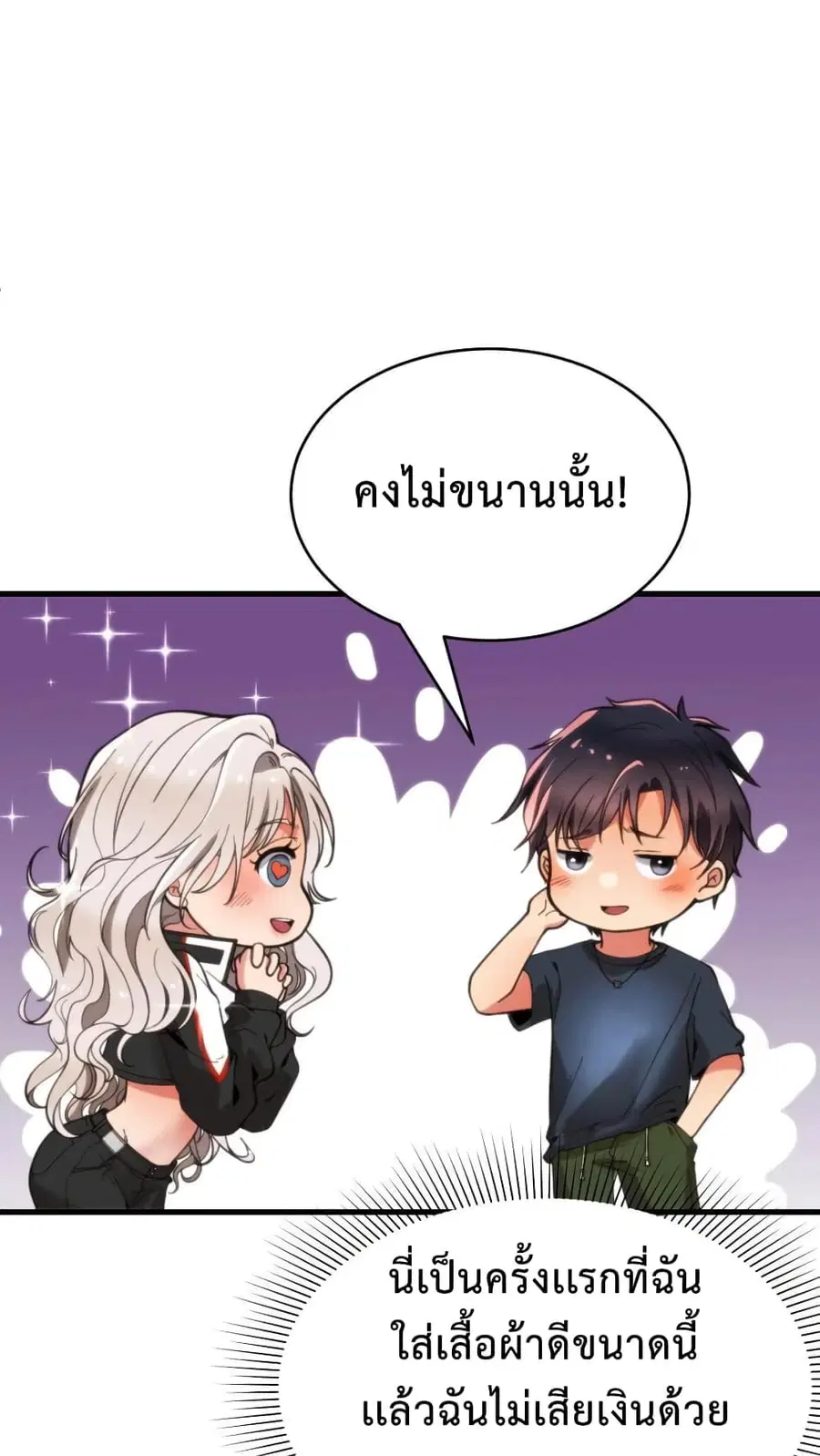 DOG money Millions Millions Millions ตอนที่ 5 หน้า 2