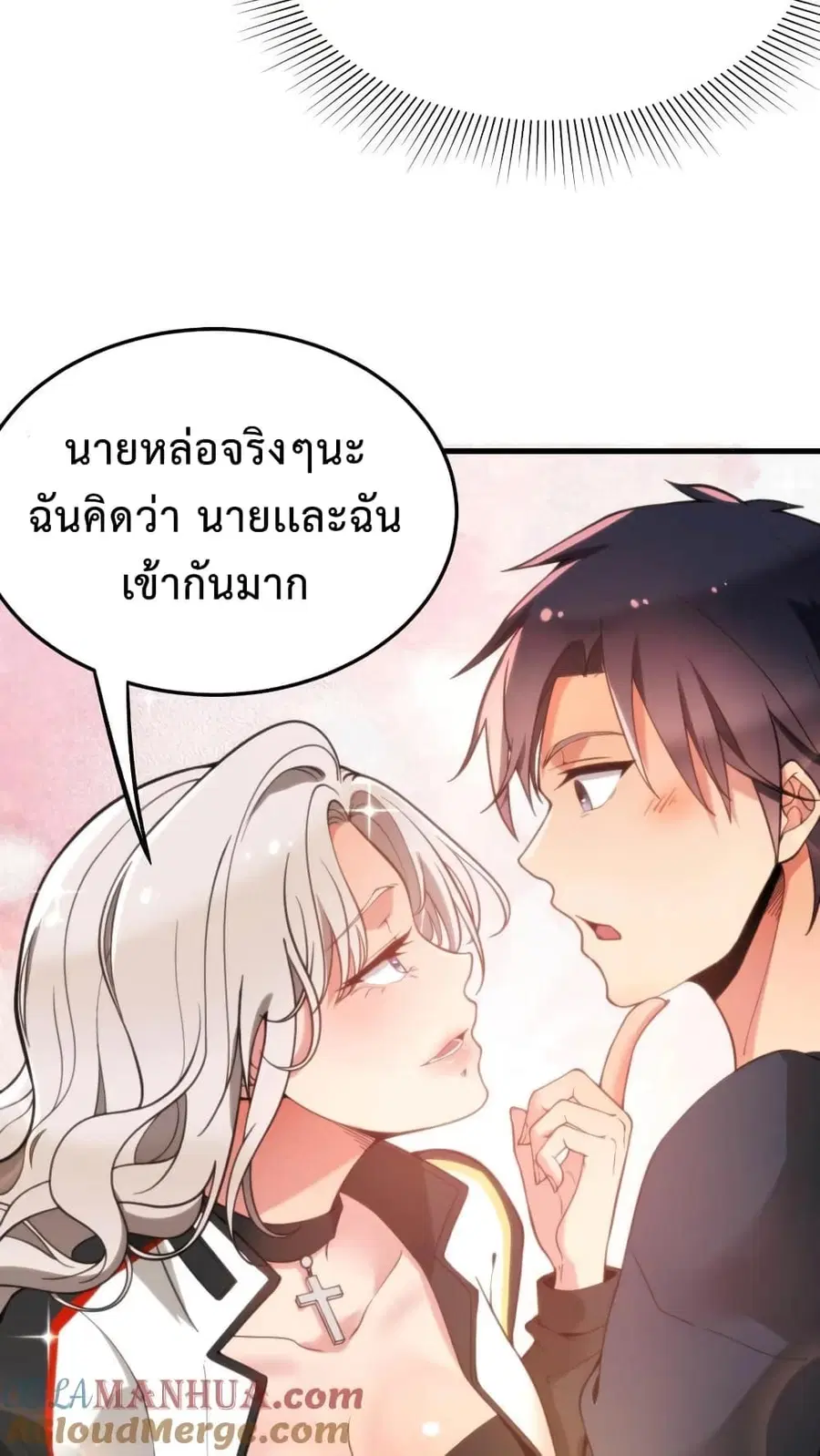 DOG money Millions Millions Millions ตอนที่ 5 หน้า 3