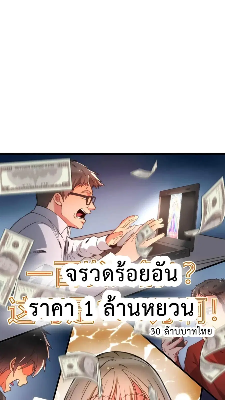 DOG money Millions Millions Millions ตอนที่ 6 หน้า 2