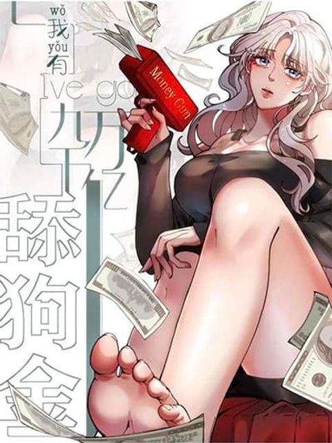 ปก DOG money Millions Millions Millions มังงะจีน แปลไทย