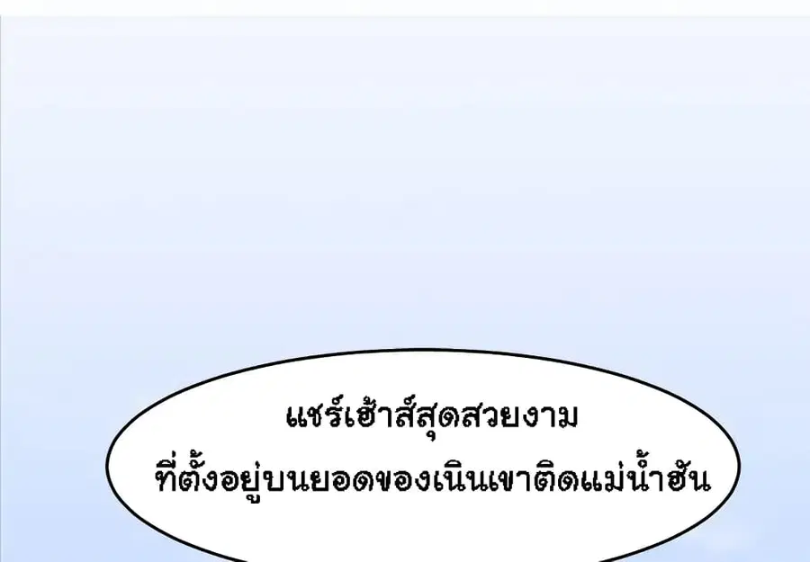 Dog on Patrol ตอนที่ 1 หน้า 2